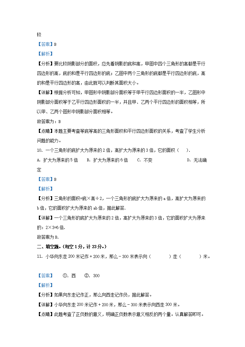 Removed_2022-2023开云kaiyun(中国)年江苏扬州宝应县五年级上册数开云kaiyun(中国)期中试卷及答�?.png