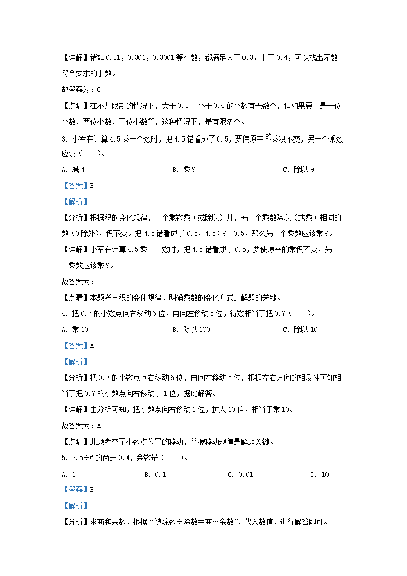 Removed_2022-2023开云kaiyun(中国)年江苏扬州宝应县五年级上册数开云kaiyun(中国)期中试卷及答�?.png
