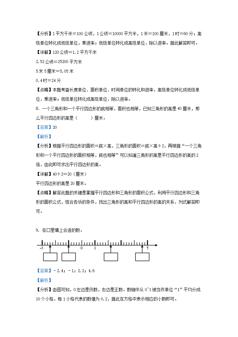 Removed_2022-2023开云kaiyun(中国)年江苏扬州邗江区五年级上册数开云kaiyun(中国)期末试卷及答�?.png