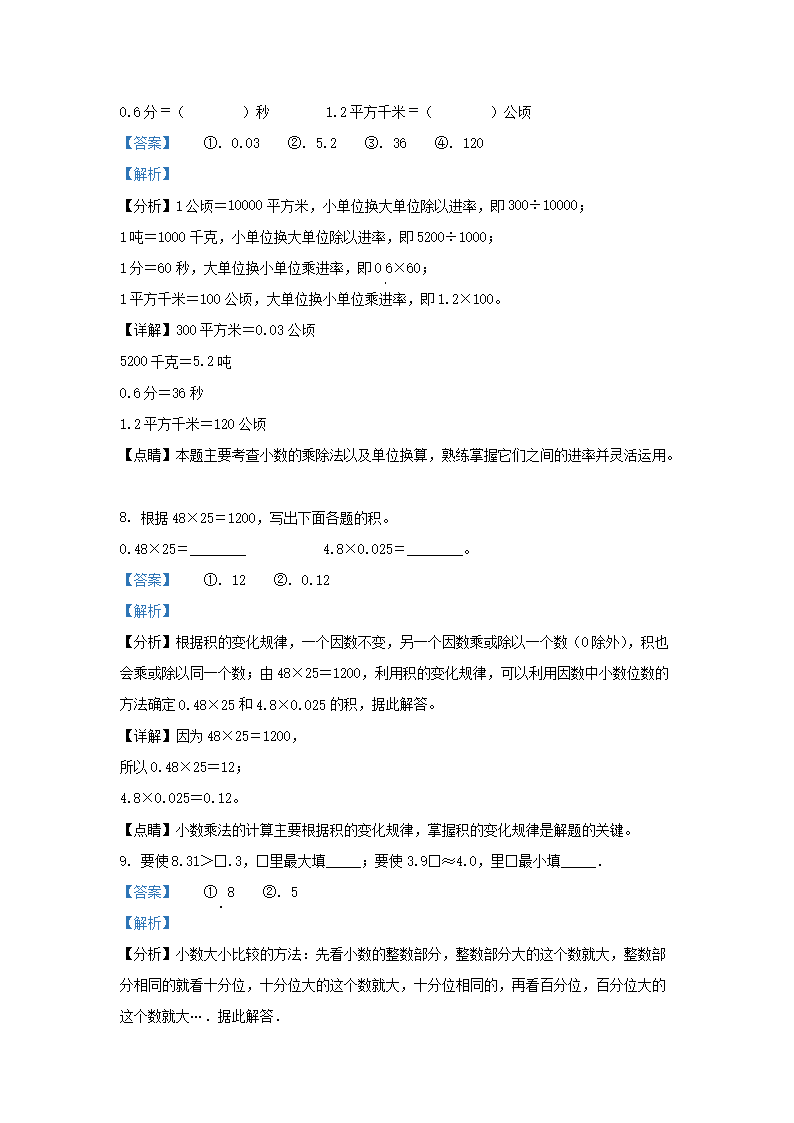Removed_2022-2023开云kaiyun(中国)年江苏扬州仪征市五年级上册数开云kaiyun(中国)期中试卷及答�?.png