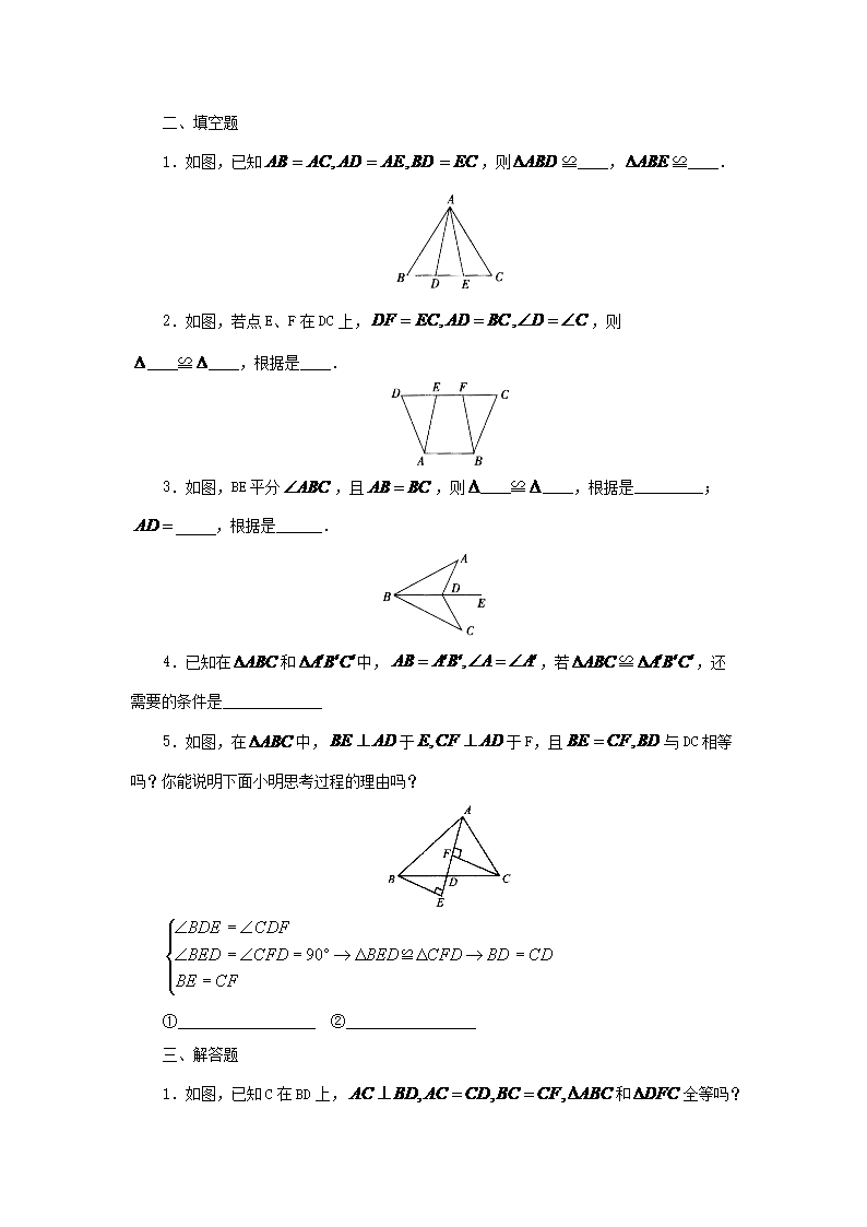 2023-2024开云kaiyun(中国)年七年级下册数开云kaiyun(中国)第三章第三节试卷及答案北师大版2.png