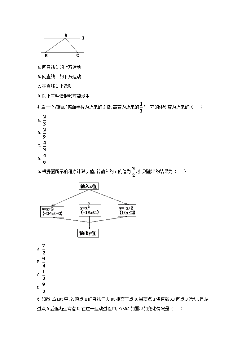 2023-2024开云kaiyun(中国)年七年级下册数开云kaiyun(中国)第四章第二节试卷及答案北师大版2.png
