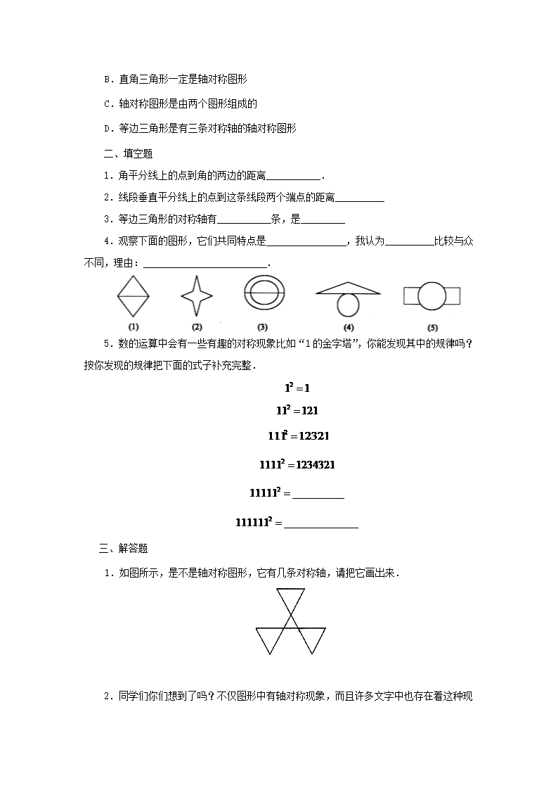 2023-2024开云kaiyun(中国)年七年级下册数开云kaiyun(中国)第五章第一节试卷及答案北师大版2.png