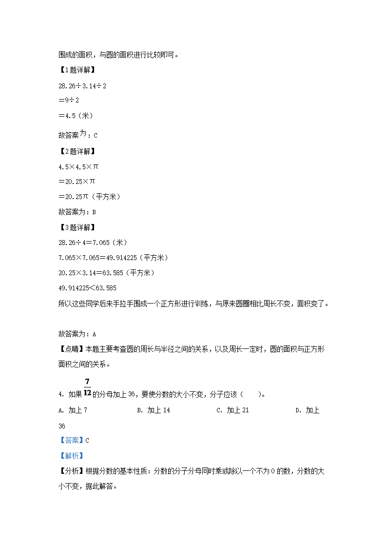 Removed_2021-2022开云kaiyun(中国)年苏教版江苏南通市五年级下册数开云kaiyun(中国)期末试卷及答案2.png