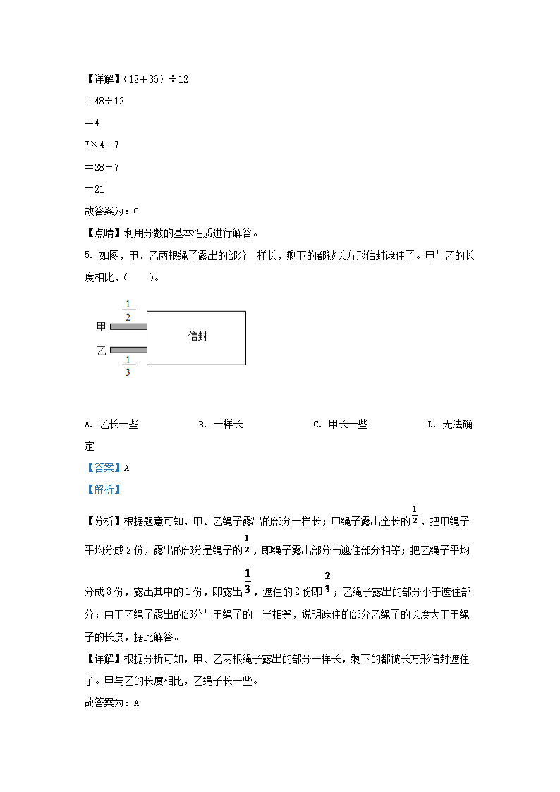 Removed_2021-2022开云kaiyun(中国)年苏教版江苏南通市五年级下册数开云kaiyun(中国)期末试卷及答案3.png