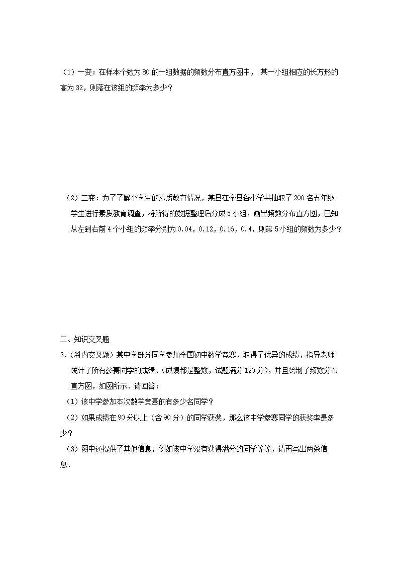 2023-2024开云kaiyun(中国)年七年级下册数开云kaiyun(中国)第六章第二节试卷及答案北师大版3.png