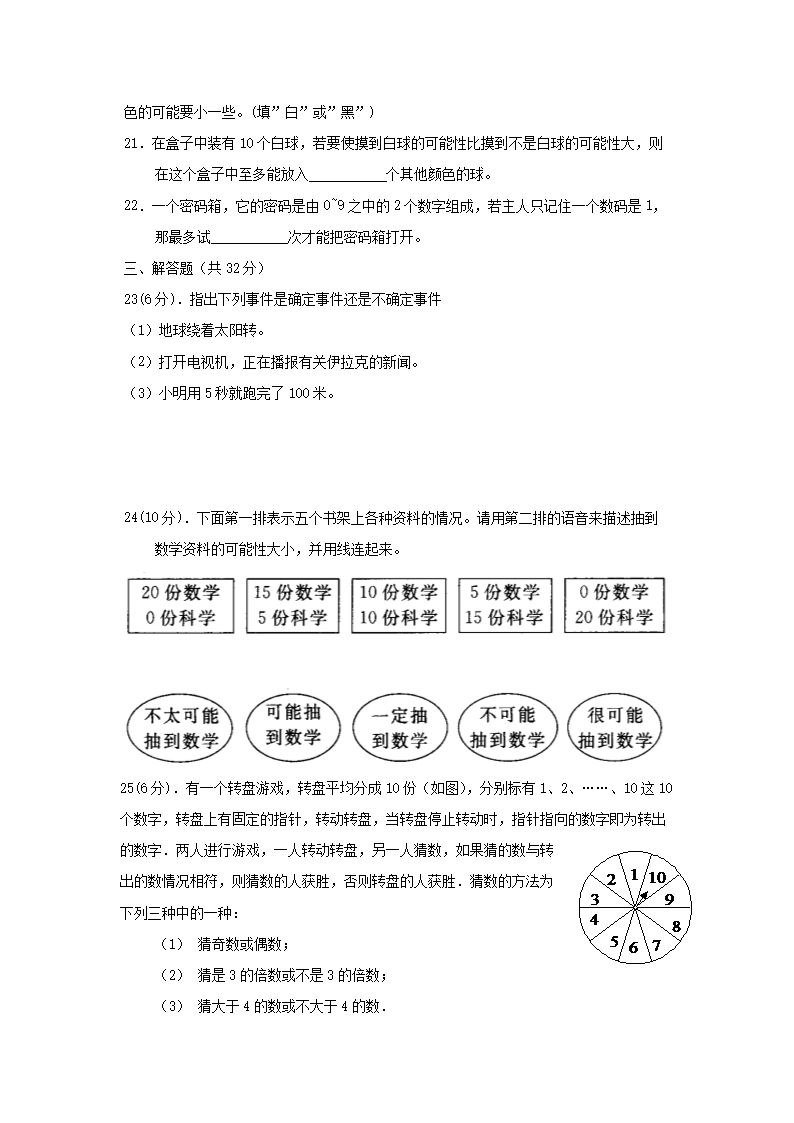 2023-2024学年七年级下册数学第六章第一节试卷及答案北师大版3.png