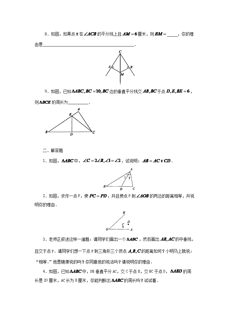 2023-2024学年七年级下册数学第五章第三节试卷及答案北师大版2.png