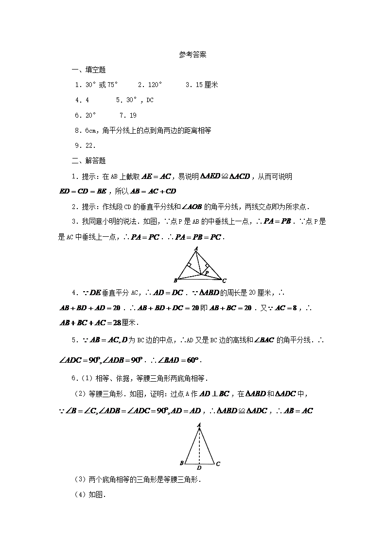 2023-2024学年七年级下册数学第五章第三节试卷及答案北师大版4.png