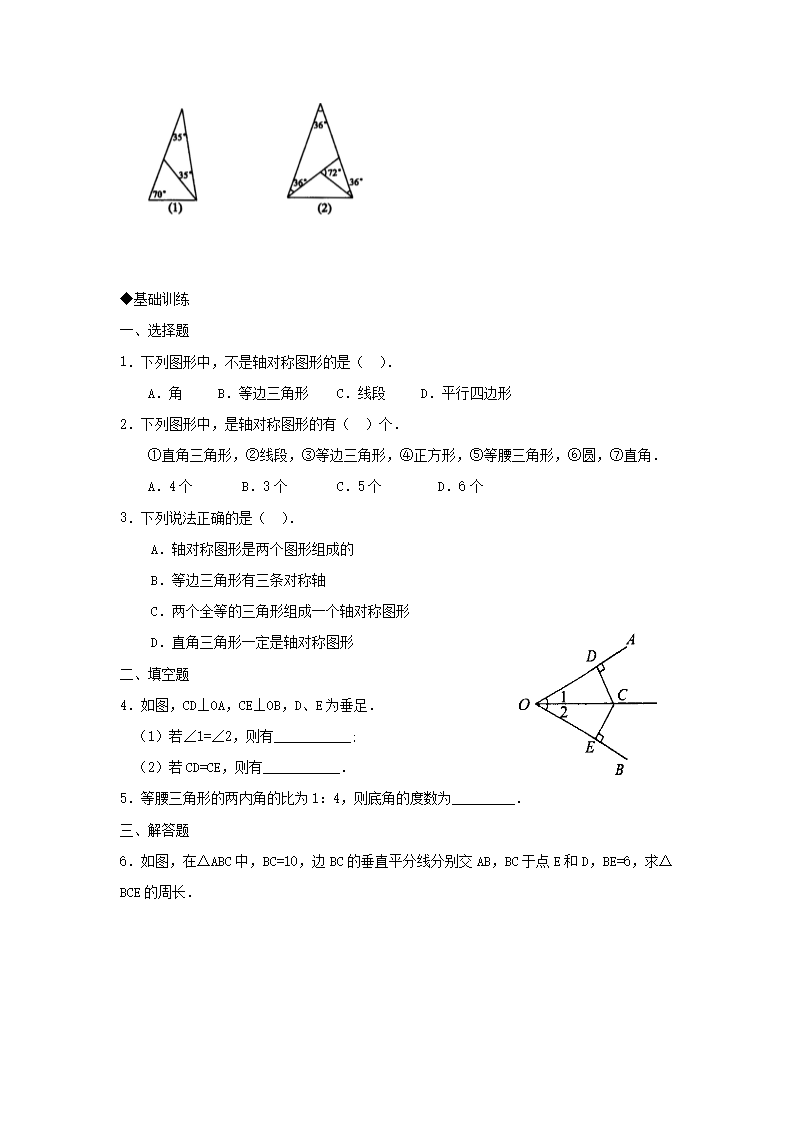 2023-2024学年七年级下册数学第五章第三节试卷及答案北师大版5.png