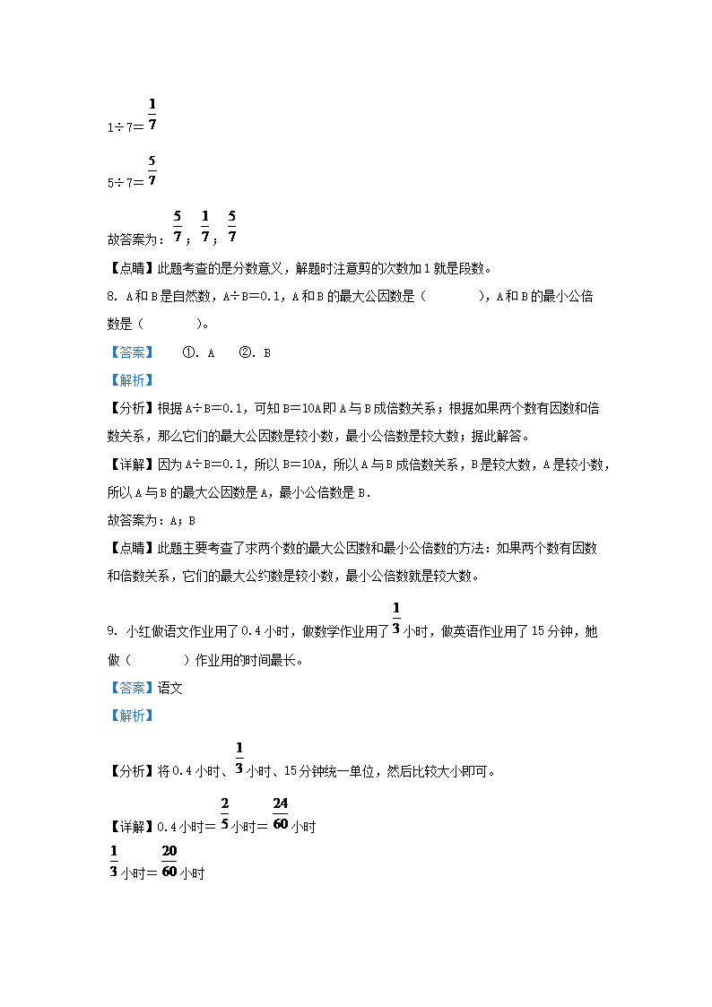 Removed_2021-2022学年苏教版江苏扬州市五年级下册数学期末试卷及答案5.png