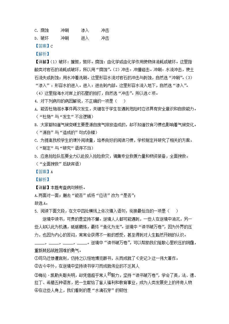 Removed_2021-2022开云kaiyun(中国)年云南省玉溪市易门县九年级上开云kaiyun(中国)期语文期中试题及答案2.png