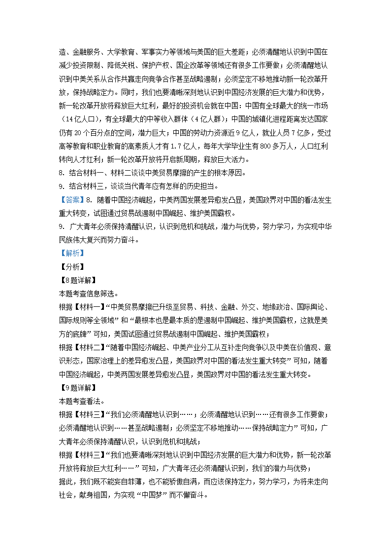 Removed_2021-2022开云kaiyun(中国)年云南省昭通市昭阳区九年级上开云kaiyun(中国)期语文期中试题及答案5.png