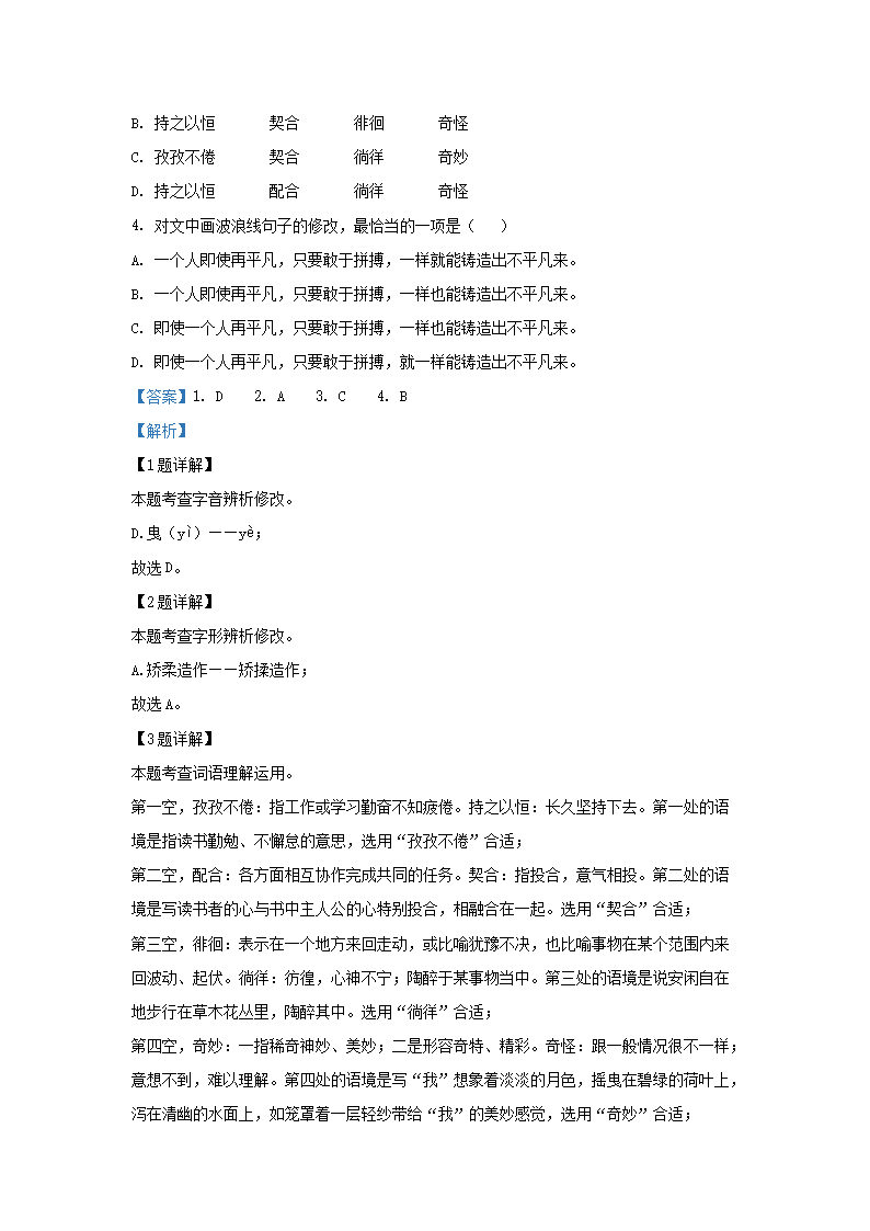 Removed_2022-2023开云kaiyun(中国)年云南省昭通市巧家县九年级上开云kaiyun(中国)期语文期中试题及答案2.png