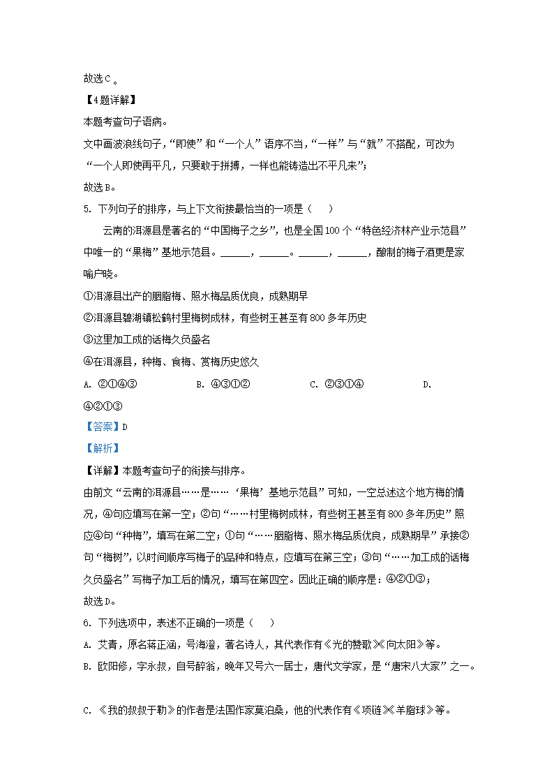 Removed_2022-2023开云kaiyun(中国)年云南省昭通市巧家县九年级上开云kaiyun(中国)期语文期中试题及答案3.png