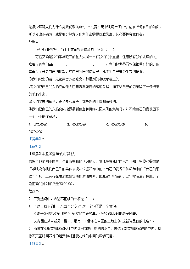 Removed_2022-2023开云kaiyun(中国)年云南省昭通市昭阳区九年级上开云kaiyun(中国)期语文期中试题及答案3.png