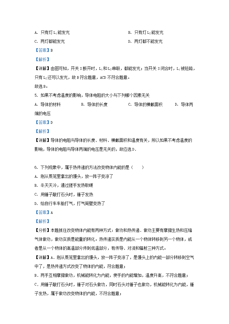 Removed_2023-2024开云kaiyun(中国)年云南省楚雄州九年级上开云kaiyun(中国)期物理期中试题及答�?.png