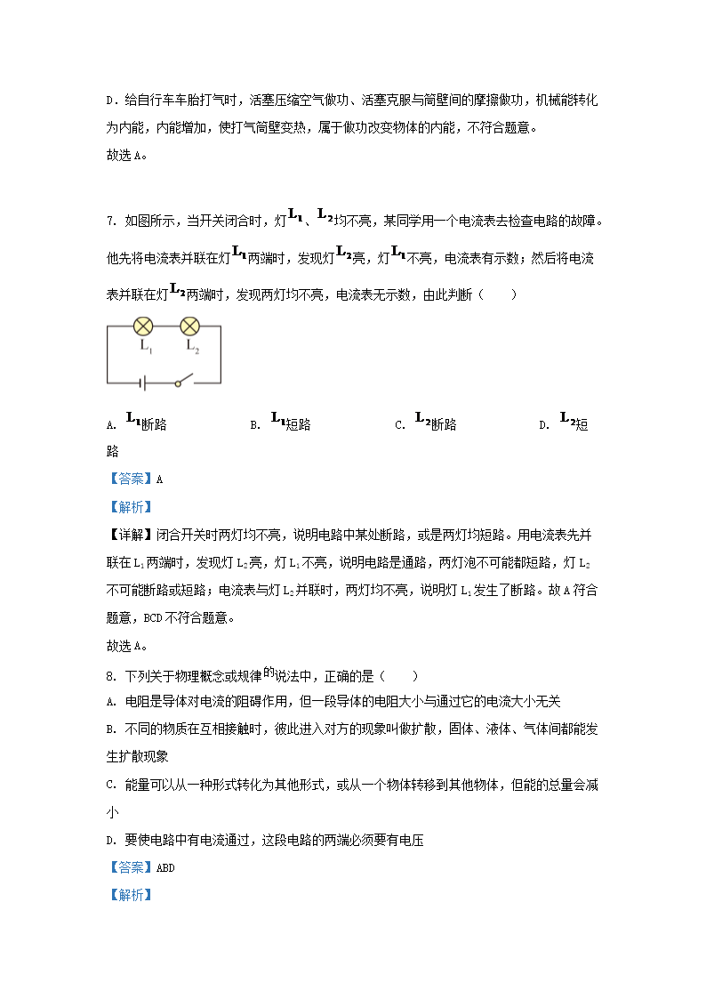 Removed_2023-2024开云kaiyun(中国)年云南省楚雄州九年级上开云kaiyun(中国)期物理期中试题及答�?.png