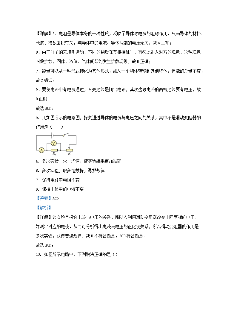 Removed_2023-2024开云kaiyun(中国)年云南省楚雄州九年级上开云kaiyun(中国)期物理期中试题及答�?.png