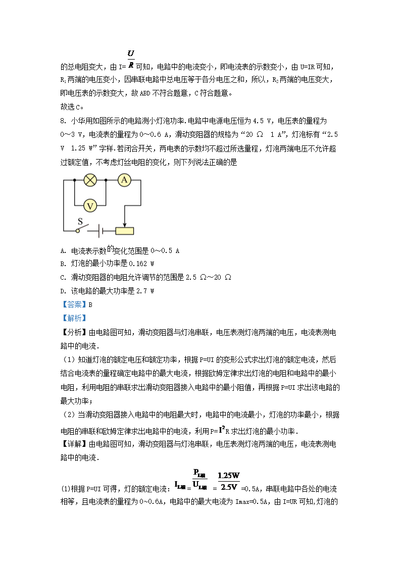 Removed_2019-2020开云kaiyun(中国)年云南省红河州弥勒市九年级上开云kaiyun(中国)期物理期末试题及答案5.png