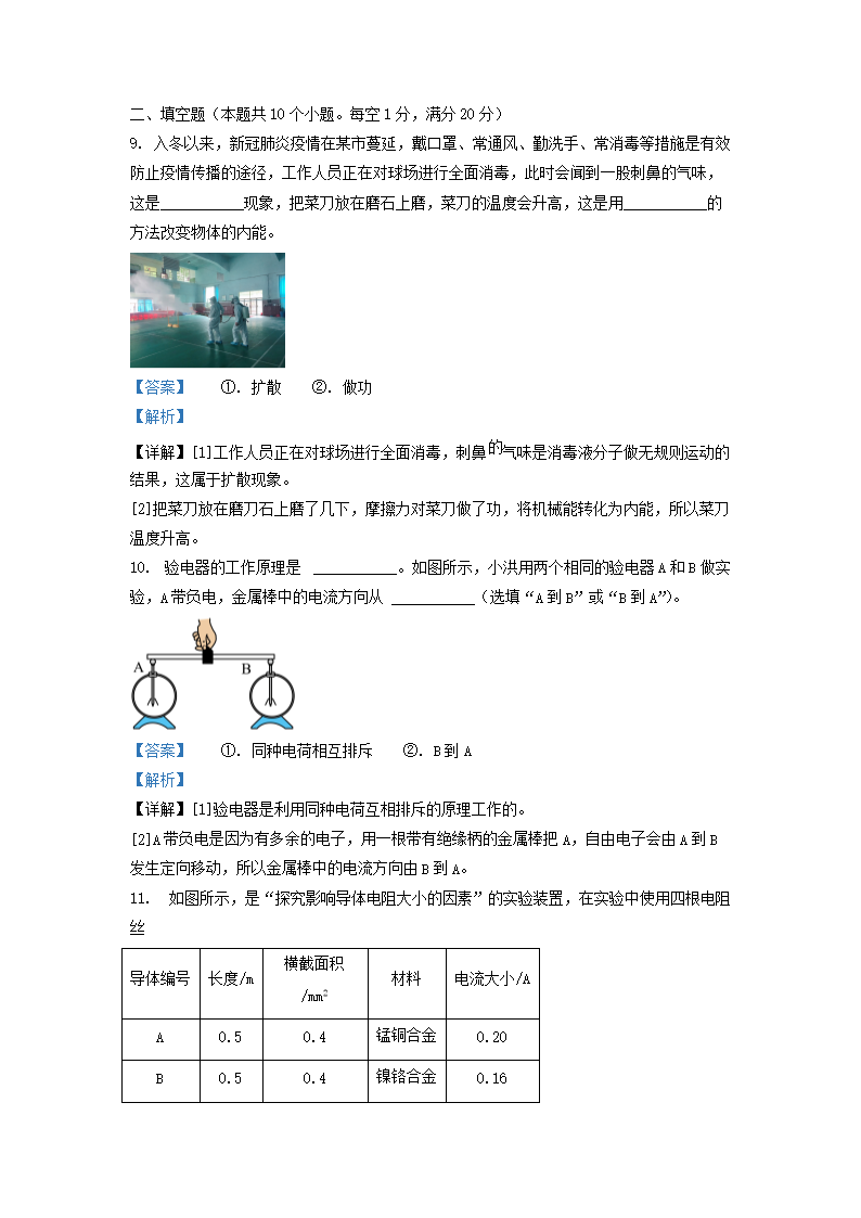 Removed_2022-2023开云kaiyun(中国)年云南省曲靖市九年级上开云kaiyun(中国)期物理期末试题及答�?.png