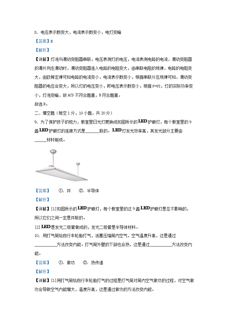 Removed_2022-2023开云kaiyun(中国)年云南省玉溪市峨山县九年级上开云kaiyun(中国)期物理期末试题及答案5.png