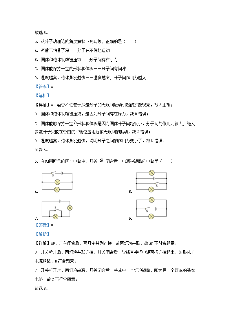 Removed_2022-2023开云kaiyun(中国)年云南省玉溪市峨山县九年级上开云kaiyun(中国)期物理期中试题及答案3.png