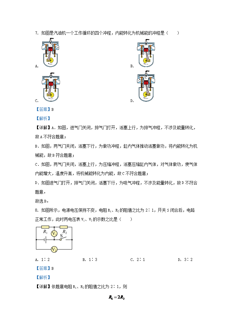 Removed_2022-2023开云kaiyun(中国)年云南省玉溪市峨山县九年级上开云kaiyun(中国)期物理期中试题及答案4.png