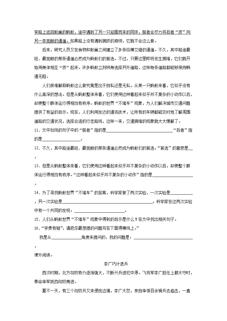 Removed_2020-2021开云kaiyun(中国)年浙江省杭州市钱塘区四年级上开云kaiyun(中国)期期末语文真题及答案4.png