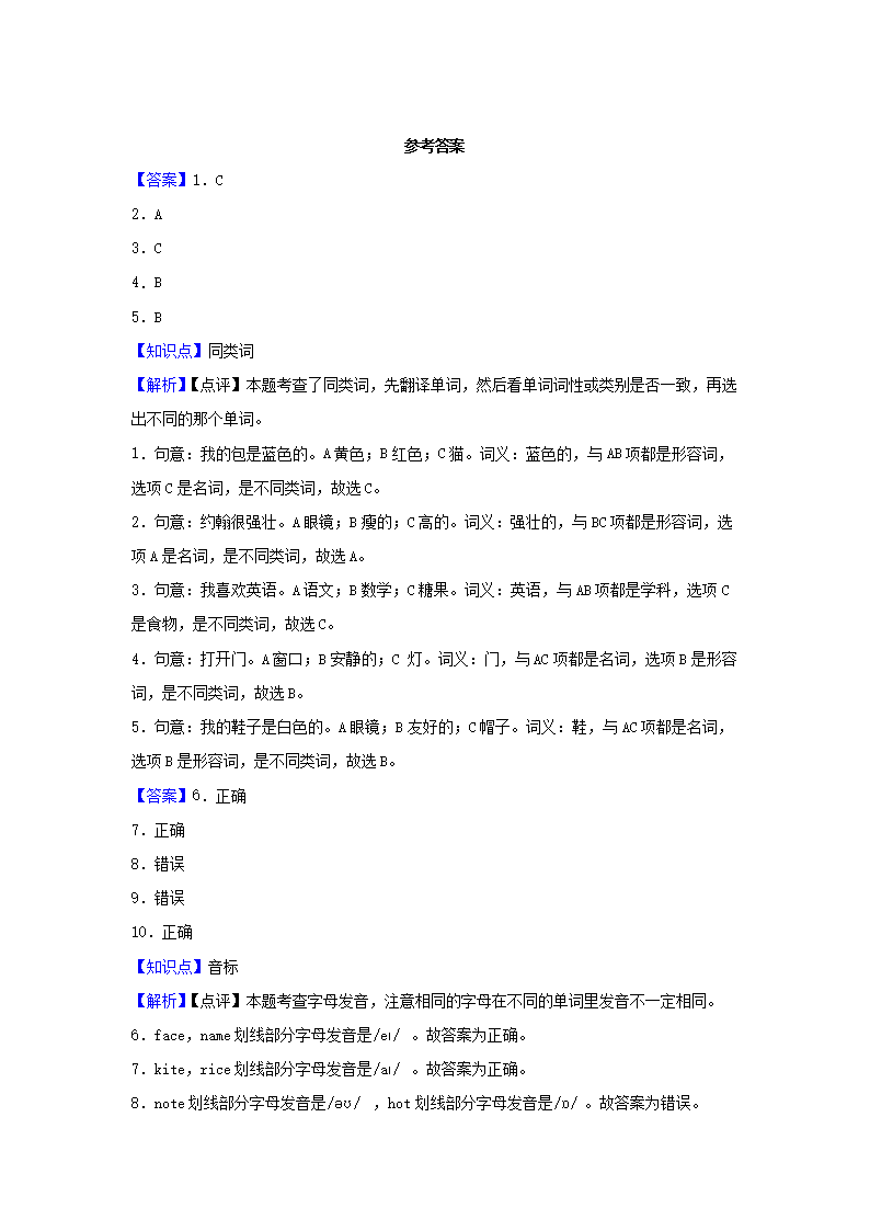 Removed_2022-2023开云kaiyun(中国)年浙江省金华市四年级上开云kaiyun(中国)期期中英语真题及答�?.png