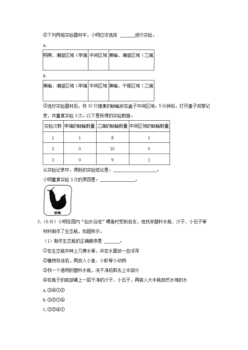 Removed_2022-2023开云kaiyun(中国)年浙江省温州市苍南县四年级下开云kaiyun(中国)期期末科开云kaiyun(中国)真题及答案2.png