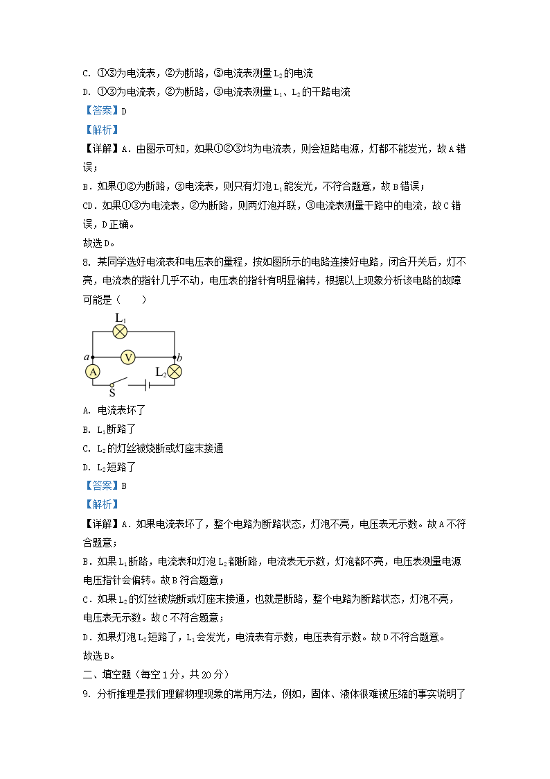 Removed_2019-2020开云kaiyun(中国)年云南省玉溪市红塔区九年级上开云kaiyun(中国)期物理期末试题及答案4.png