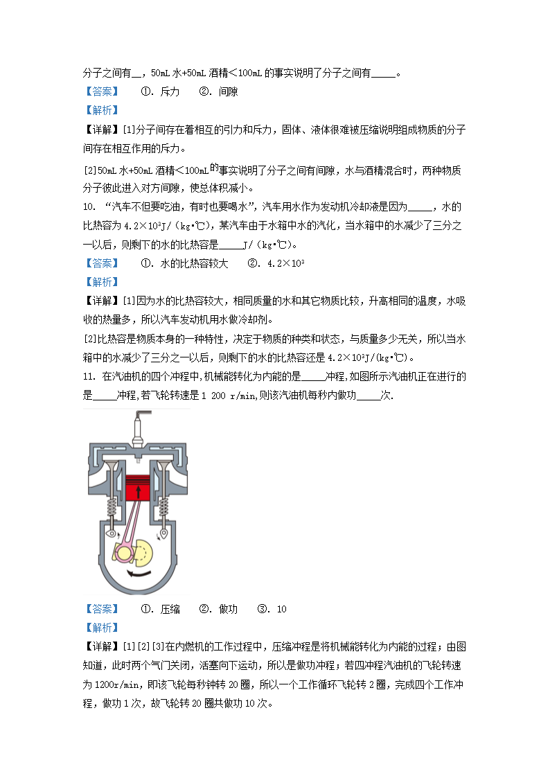 Removed_2019-2020开云kaiyun(中国)年云南省玉溪市红塔区九年级上开云kaiyun(中国)期物理期末试题及答案5.png