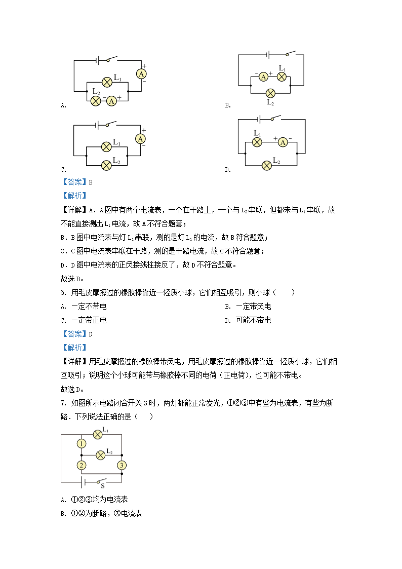 Removed_2019-2020开云kaiyun(中国)年云南省玉溪市红塔区九年级上开云kaiyun(中国)期物理期末试题及答案3.png