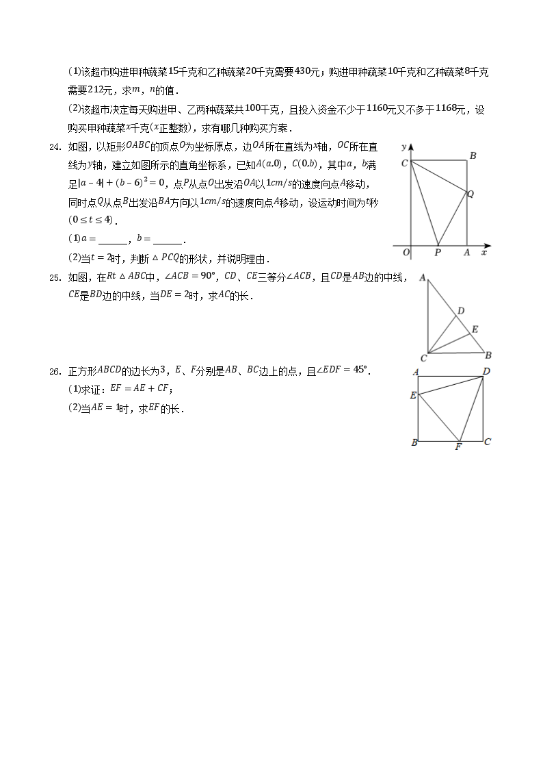 Removed_2021-2022学年山东省聊城市阳谷县下学期八年级期中数学试题及答案4.png