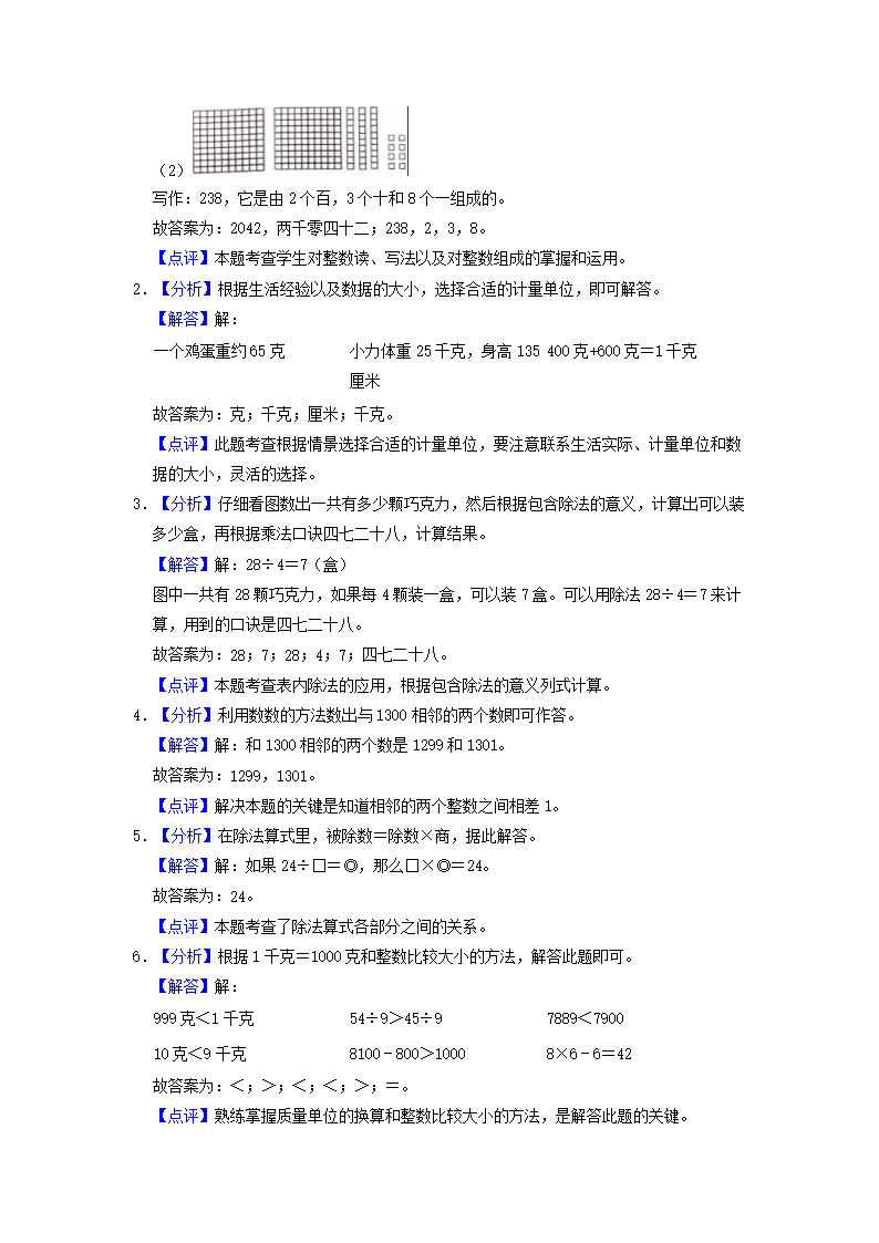 Removed_2021-2022开云kaiyun(中国)年浙江省杭州市余杭区小开云kaiyun(中国)二年级下册数开云kaiyun(中国)期末试题及答�?.png