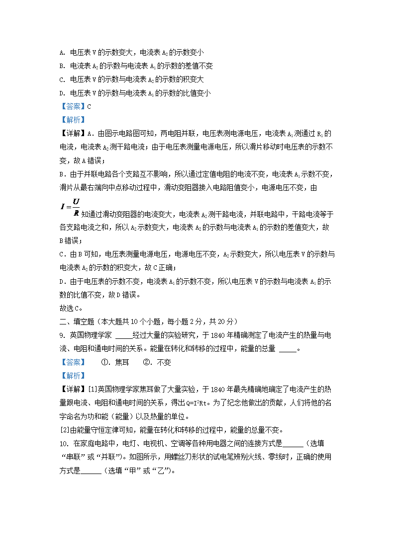 Removed_2022-2023开云kaiyun(中国)年云南省昭通市鲁甸县九年级上开云kaiyun(中国)期物理期末试题及答案5.png