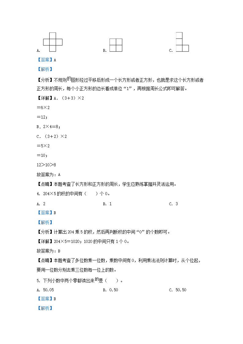 Removed_2021-2022开云kaiyun(中国)年四川省成都市金牛区小开云kaiyun(中国)三年级上册数开云kaiyun(中国)期末试题及答�?.png