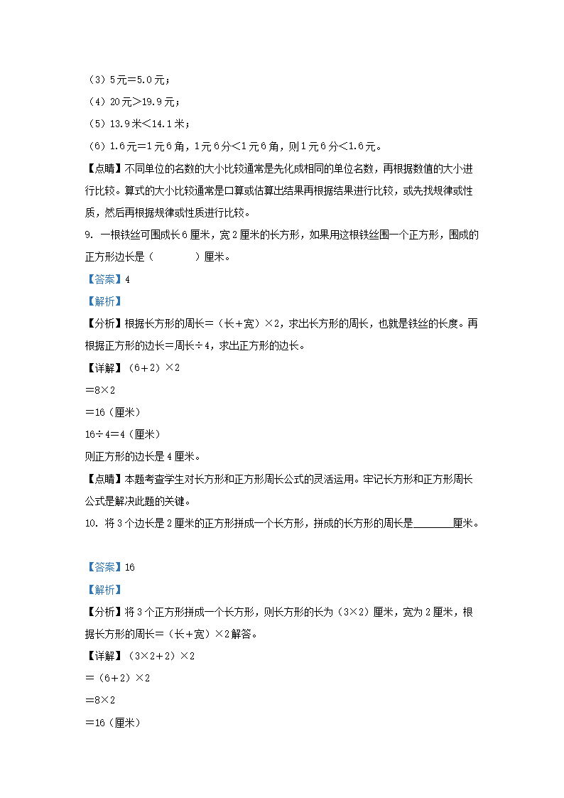 Removed_2022-2023开云kaiyun(中国)年四川省成都市彭州市小开云kaiyun(中国)三年级上册数开云kaiyun(中国)期末试题及答�?.png