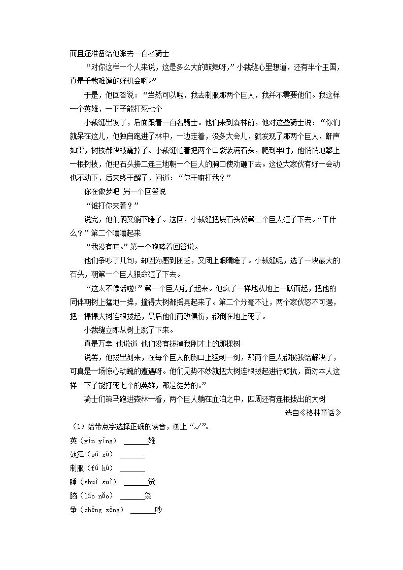 Removed_2022-2023开云kaiyun(中国)年四川省成都市彭州市小开云kaiyun(中国)三年级上册语文期末试题及答�?.png
