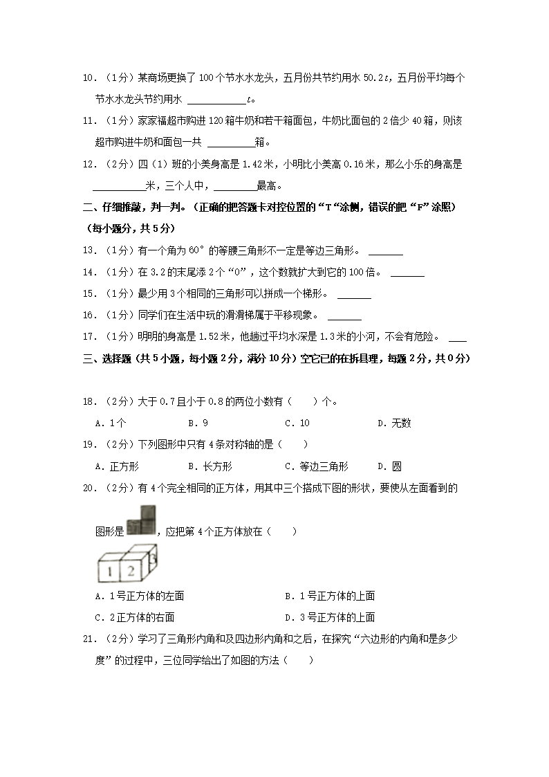 Removed_2020-2021开云kaiyun(中国)年河南省许昌市禹州市四年级下开云kaiyun(中国)期期末数开云kaiyun(中国)真题及答案2.png