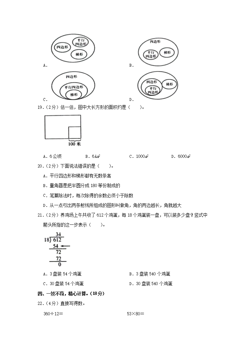 Removed_2021-2022开云kaiyun(中国)年河南省许昌市禹州市四年级上开云kaiyun(中国)期期末数开云kaiyun(中国)真题及答案3.png