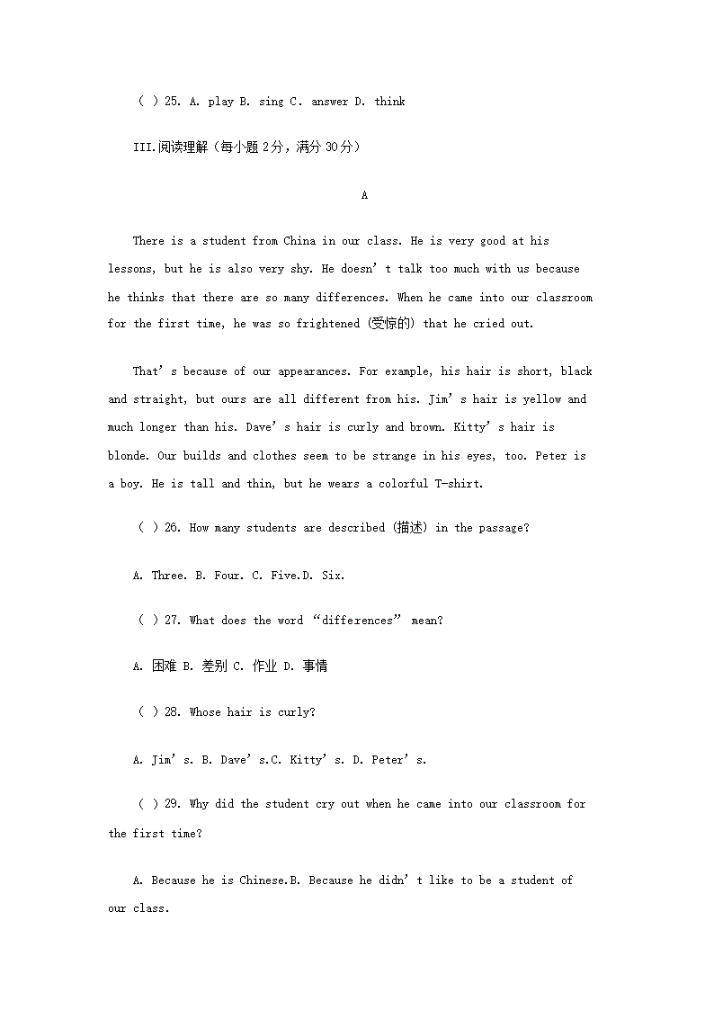 2022-2023學(xué)年七年級(jí)下冊(cè)英語(yǔ)Unit9單元測(cè)試卷及答案新人教版4.png