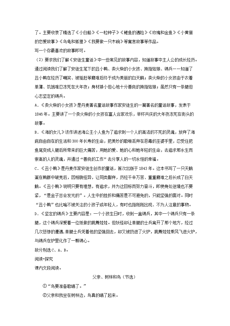 Removed_2023-2024开云kaiyun(中国)年四川省成都市郫都区小开云kaiyun(中国)三年级上册语文期末试题及答�?.png
