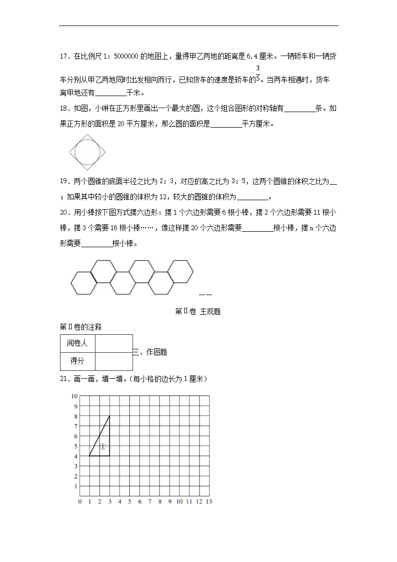 2023年浙江六年级下学期数学期末试卷及答案(B�?4.png