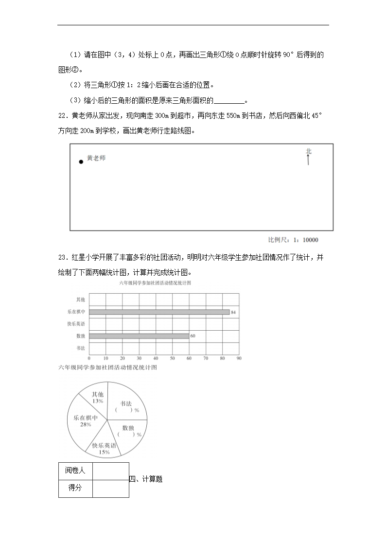2023年浙江六年级下学期数学期末试卷及答案(B�?5.png