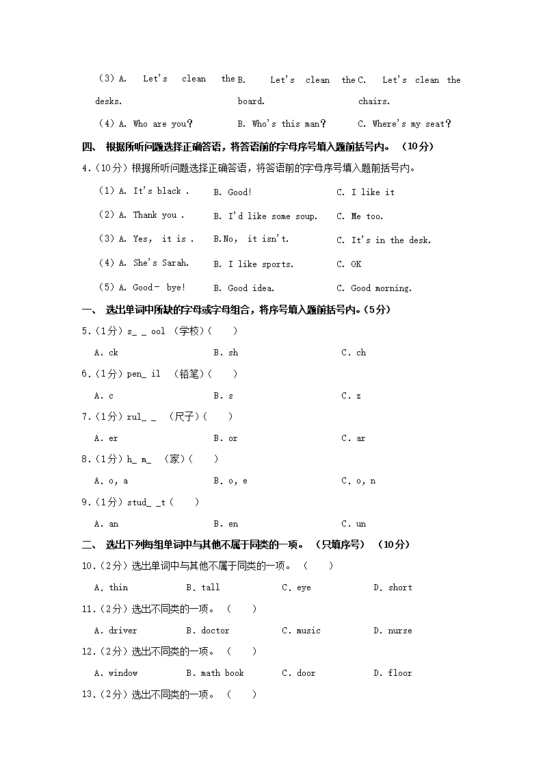 Removed_2020-2021开云kaiyun(中国)年河南省郑州市新郑市四年级上开云kaiyun(中国)期期末英语真题及答案2.png