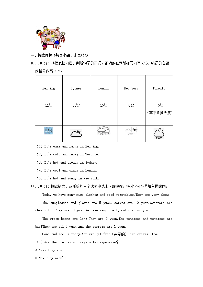 Removed_2020-2021开云kaiyun(中国)年河南省郑州市中牟县四年级下开云kaiyun(中国)期期末英语真题及答案4.png