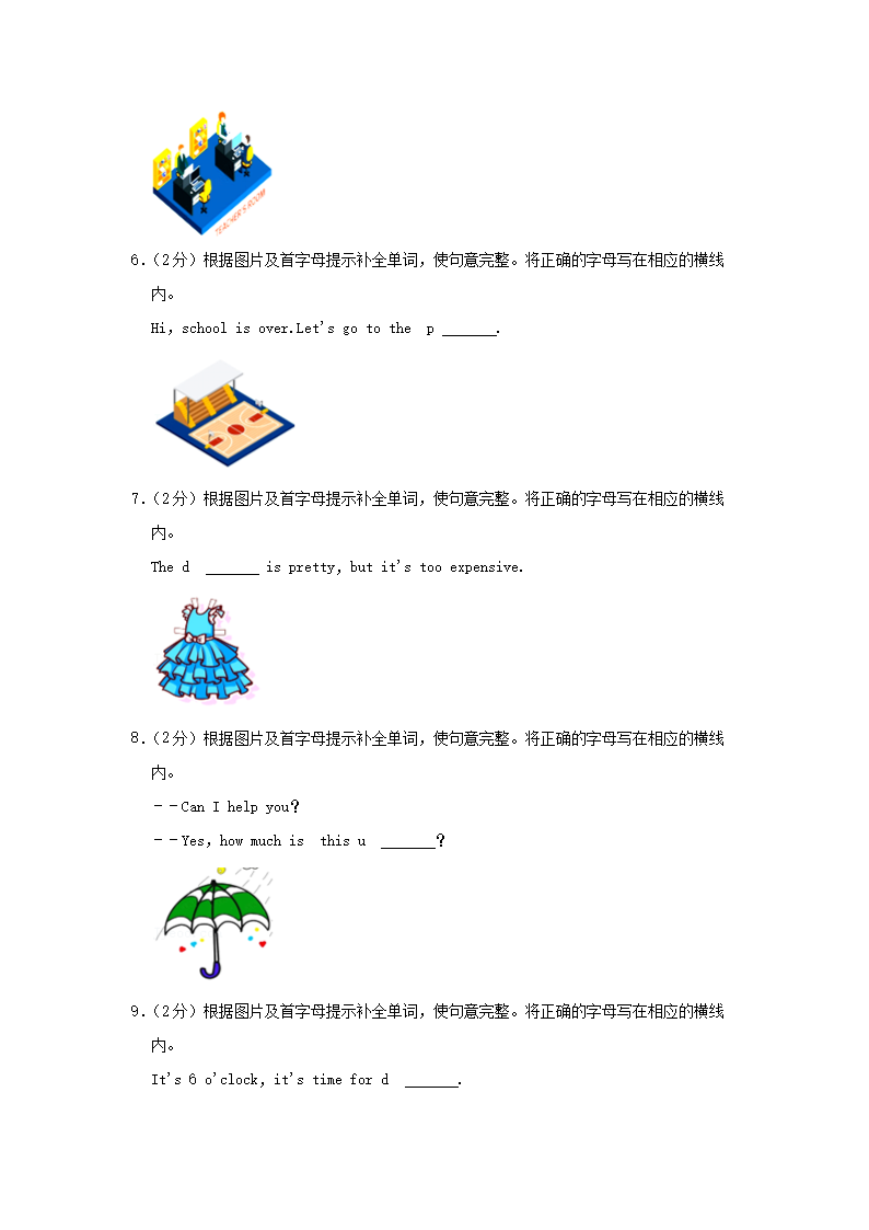 Removed_2020-2021开云kaiyun(中国)年河南省郑州市中牟县四年级下开云kaiyun(中国)期期末英语真题及答案3.png