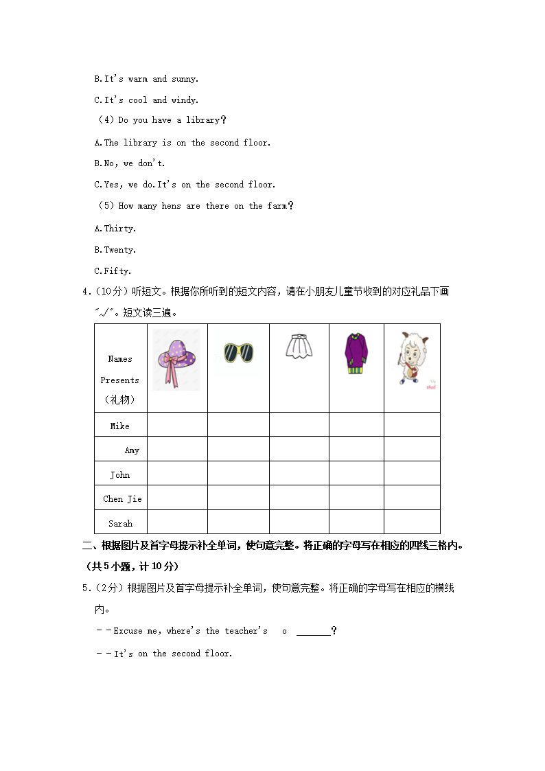 Removed_2020-2021开云kaiyun(中国)年河南省郑州市中牟县四年级下开云kaiyun(中国)期期末英语真题及答案2.png